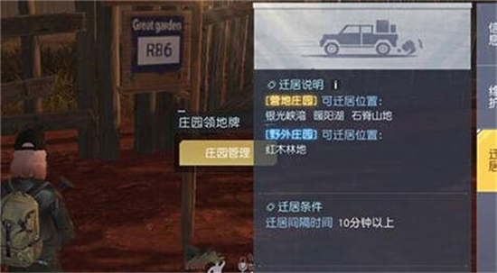 黎明觉醒生机搬家攻略-黎明觉醒生机怎么搬家