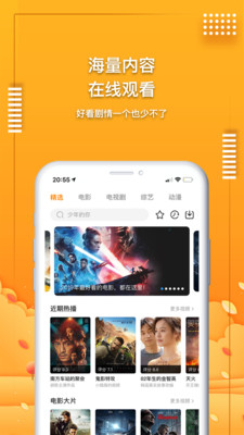 爱电影视app-爱电影视v1.9.0安卓免费版 