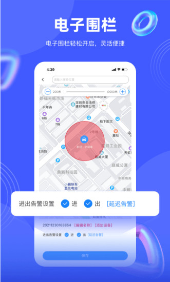 途强在线app