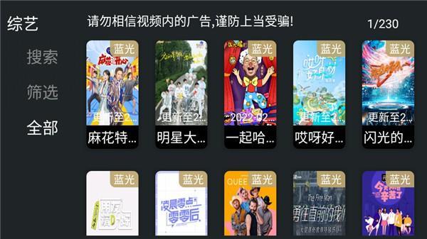 哪个app可以看电视频道？酷一点TV永久会员版就可以