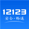 交管12123app2022官方版下载  v2.7.6