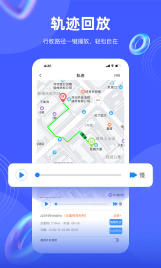 途强在线app