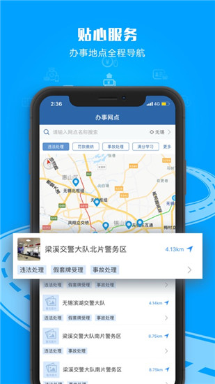 交管12123app2022官方版下载