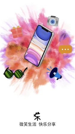 微乐app官方-微乐短视频v3.0安卓版 