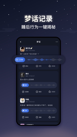 蜗牛睡眠app官方下载