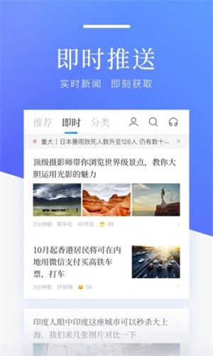 百度新闻手机版APP