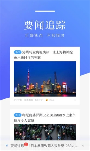 百度新闻手机版APP