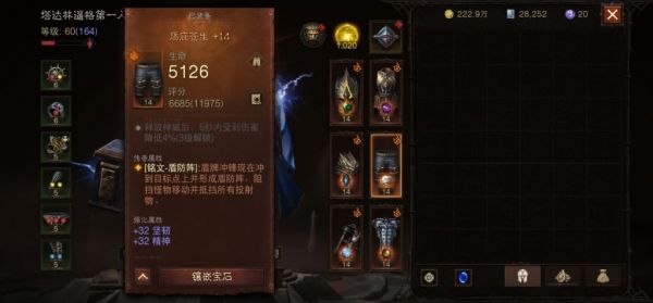 暗黑破坏神不朽毁灭深渊副本怎么打 暗黑破坏神不朽毁灭深渊副本通关攻略