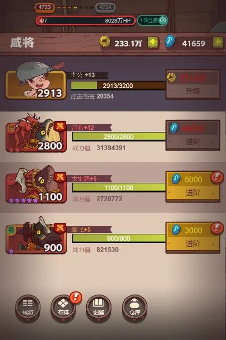 咸鱼之王前期怎么培养 新手前期培养方向推荐详解