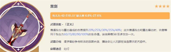 原神纪行武器哪个值得换 原神纪行武器兑换推荐一览