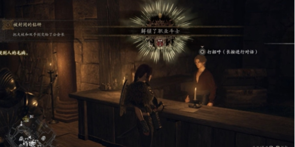 龙之信条2被封闭的钻研任务怎么完成 龙之信条2被封闭的钻研任务玩法方法