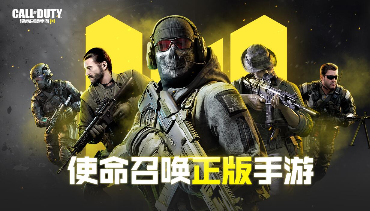 使命召唤手游喷气芯片怎么获得-使命召唤手游喷气芯片获得方法