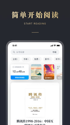 下载微信读书老版本