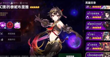 第七史诗月光缘分如何选择 第七史诗月光缘分选择推荐