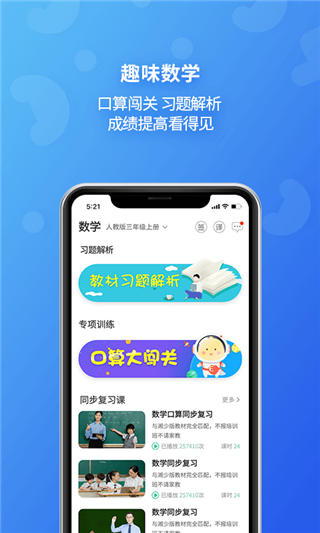 e英语宝老师app