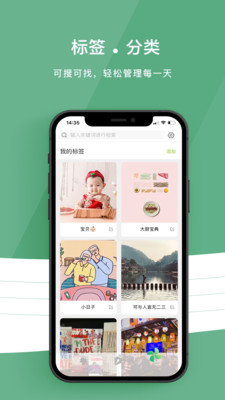 留光日记APP