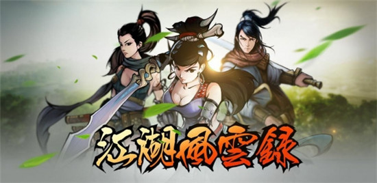 江湖风云录六扇门商店怎么开 江湖风云录六扇门商店开启方法