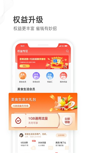 山东移动app