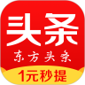 东方头条极速版官方新版本app  V2.8.6