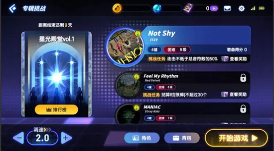 节奏大师全新专辑星光殿堂vol.1怎么样 全新专辑星光殿堂vol.1下载