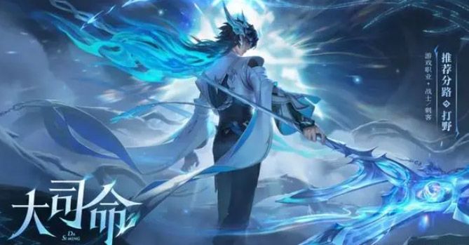 王者荣耀大司命的技能细节 最强大司命技能使用机制介绍