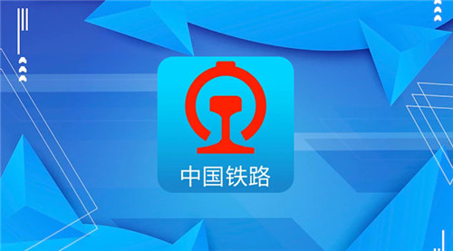 铁路12306学生票怎么认证-铁路12306学生票怎么认证的攻略