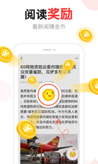 东方头条极速版官方新版本app