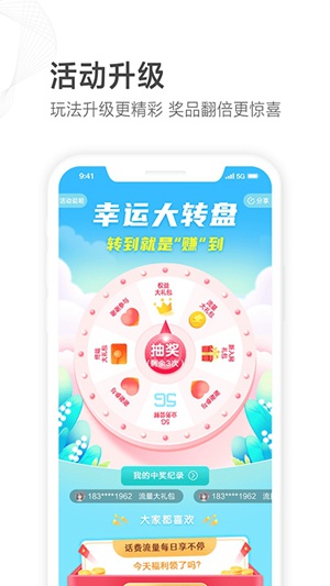 山东移动app