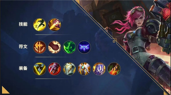 英雄联盟手游皮城执法官怎么玩英雄联盟手游蔚连招技巧攻略