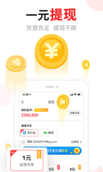 东方头条极速版官方新版本app