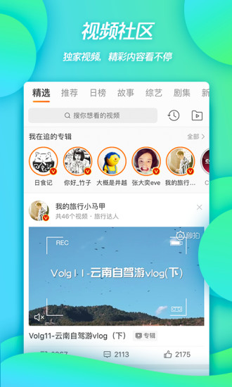 新浪微博官方版v9.5.0