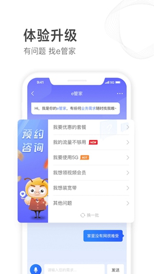 山东移动app