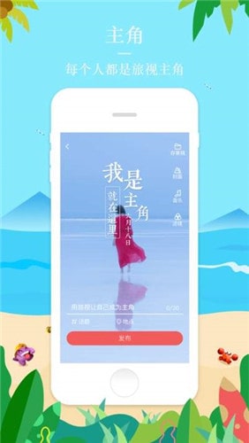 旅行视频app-旅行视频v1.0.0安卓版 