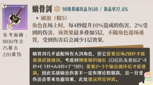 原神娜维娅四星武器带什么最好 原神娜维娅四星武器攻略