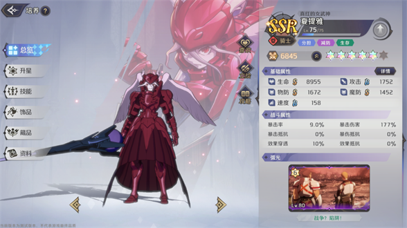 纳萨力克之王女武神夏提雅值得养吗纳萨力克之王女武神夏提雅技能测评