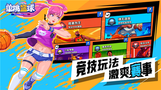 单挑篮球最强角色有哪些 单挑篮球手游角色强度排行榜