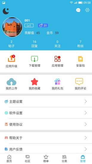 软天空游戏大全免费版  V6.7.1