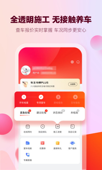 京东京车会app最新版