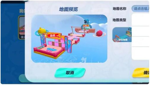 蛋仔派对怎么建地图-蛋仔派对建地图方法攻略