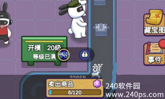 兔克创业记商品怎么卖出去 兔克创业记商品卖出去的技巧