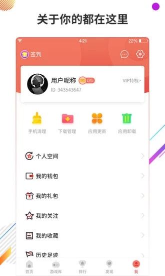 虫虫助手2021最新版下载