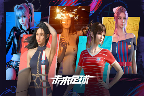 未来足球手游礼包码大全 未来足球礼包码大全最新2022一览