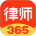 律师365精简版  V4.0.6