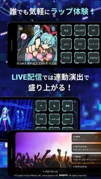 初音破坏