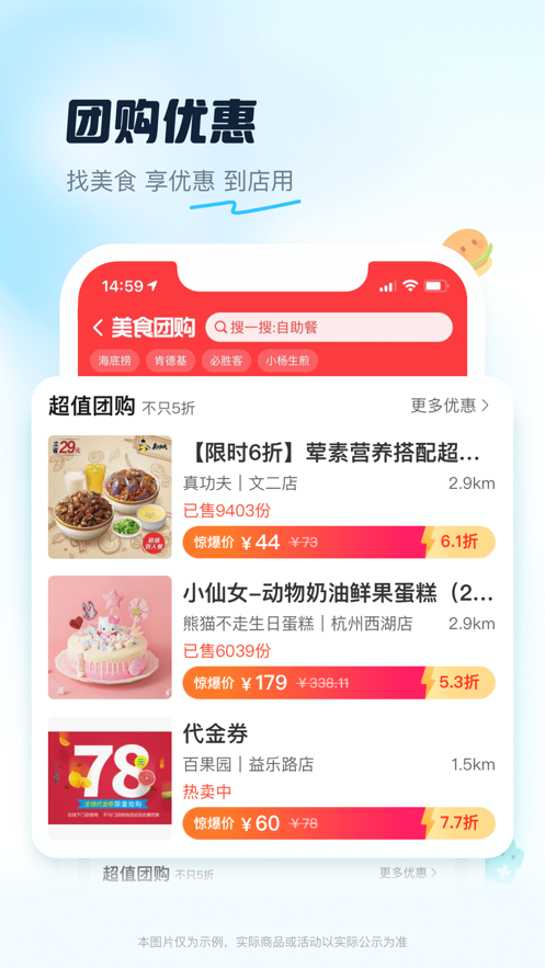 饿了么app最新版下载