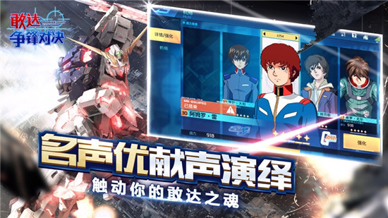 敢达争锋对决狱天使怎么样 敢达争锋对决狱天使详细技能详情