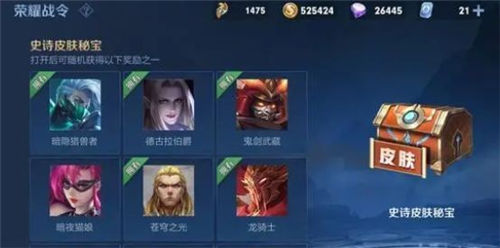 王者荣耀战令币多少钱一个王者荣耀战令币价钱分享