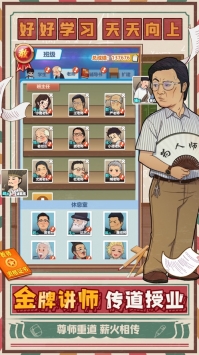 全民学霸阵容搭配攻略大全-全民学霸最佳阵容怎么搭