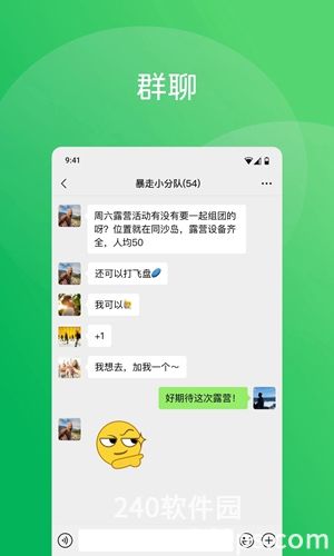 手机微信官方下载