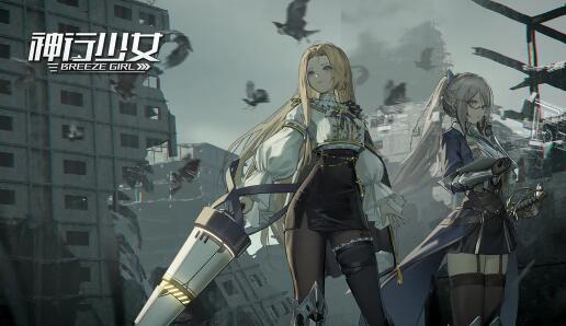 神行少女官网预约在哪 神行少女官网地址一览